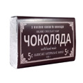 Lviv Chocolate Soap