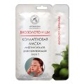 Bio Gold and Shea Collagen Face Mask
