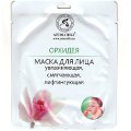 Orchid Face Mask