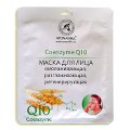 Coenzyme Q10 Face Mask