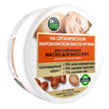 Relaxing Massage Butter with Organic Moroccan Argan Oil